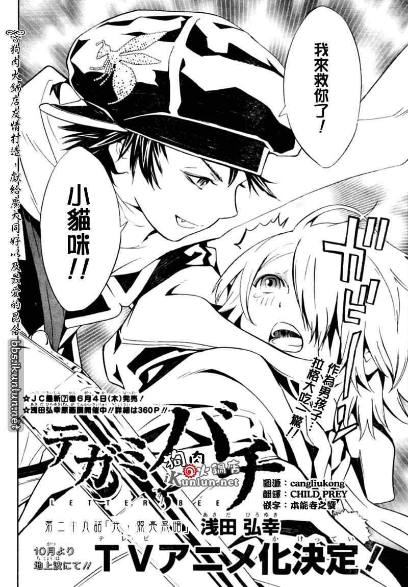 第29话