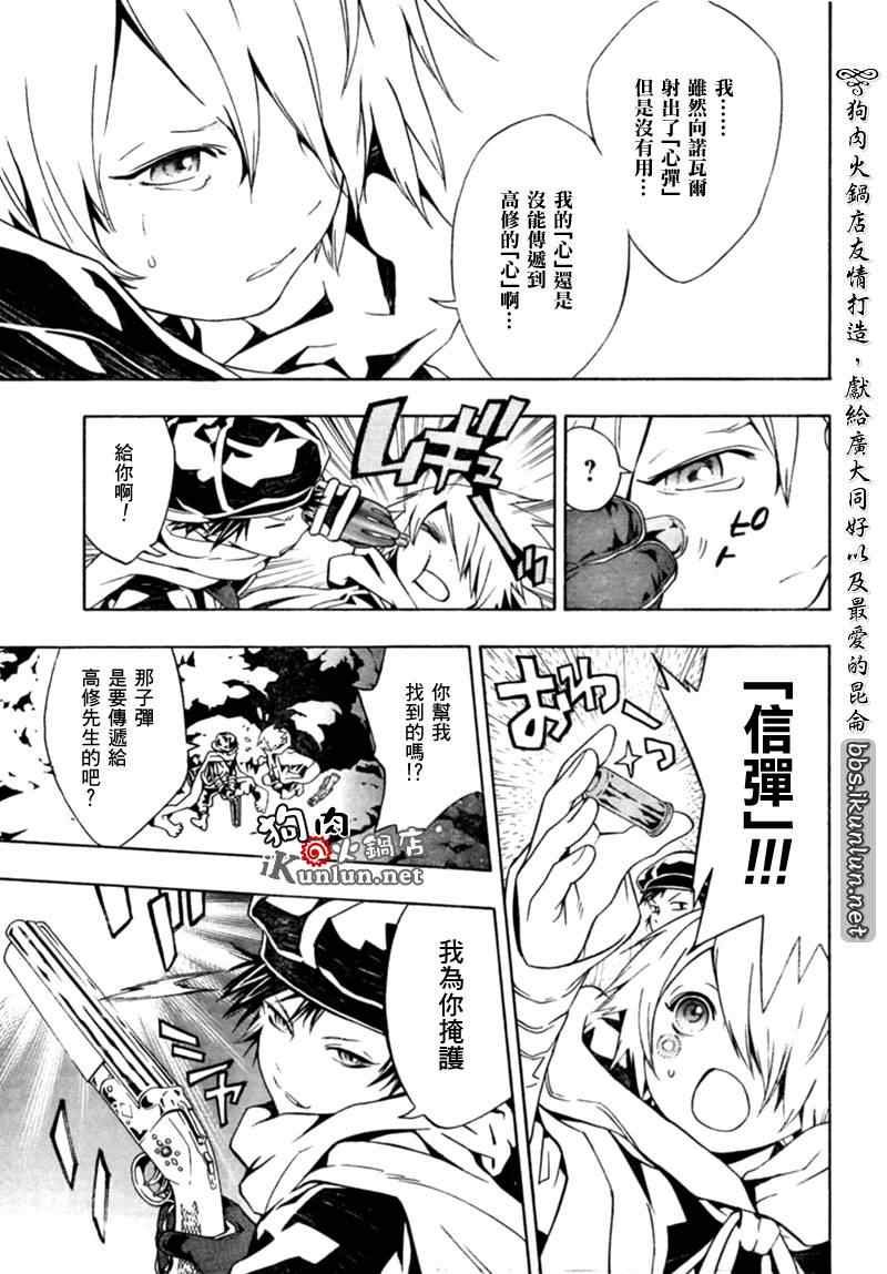 第29话
