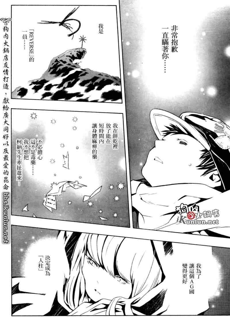 第29话