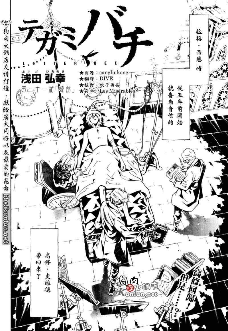 第31话