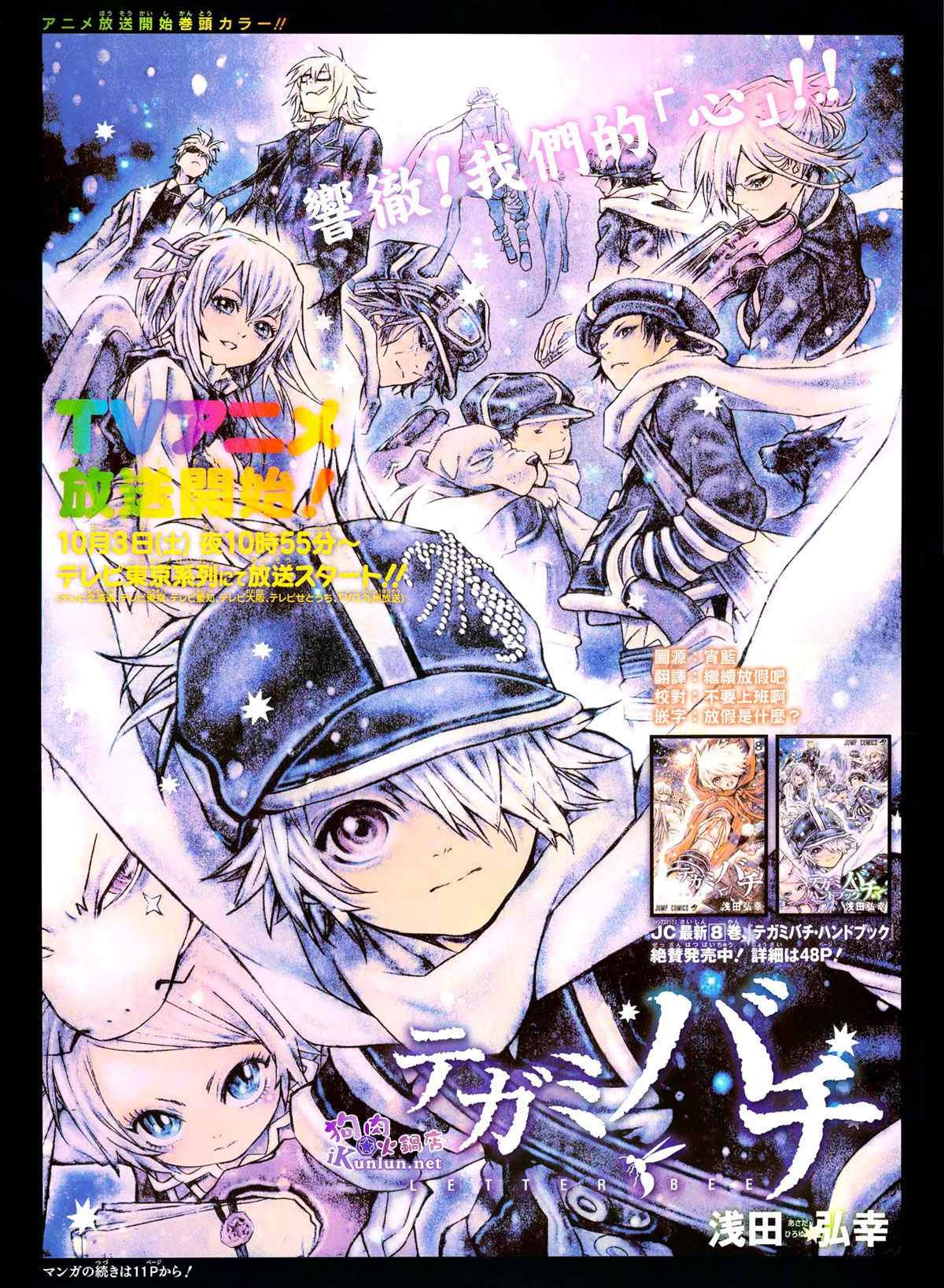 第33话
