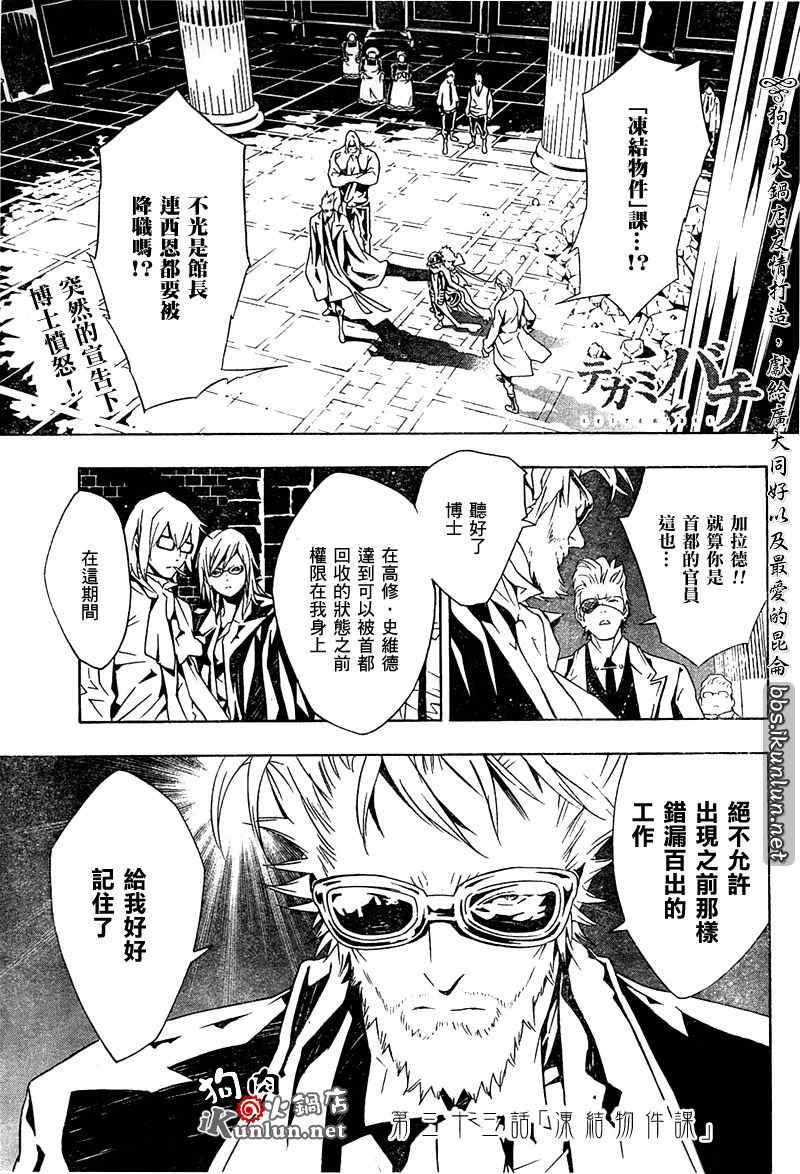 第33话