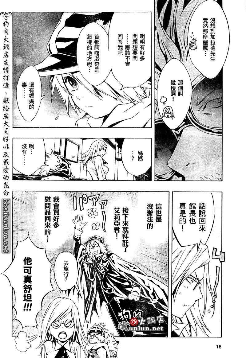 第33话