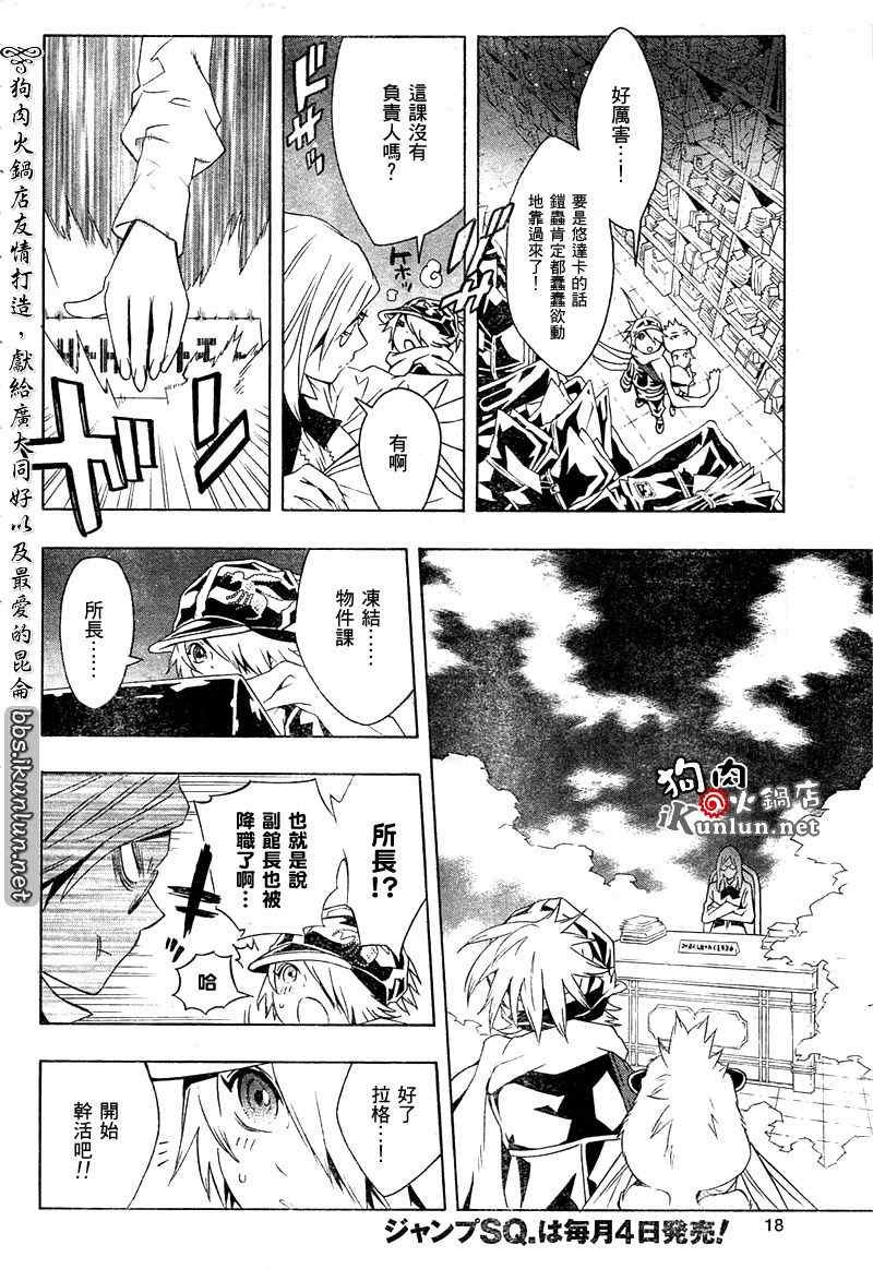 第33话