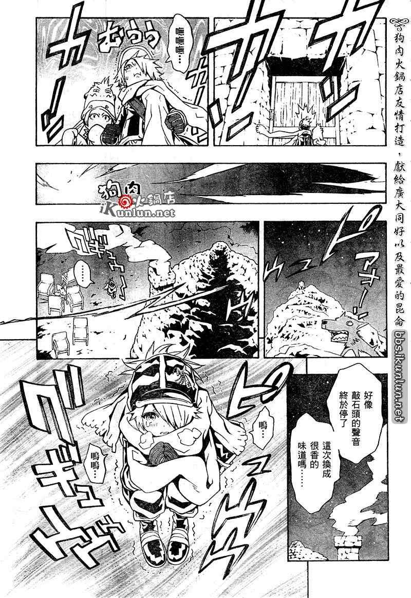 第33话