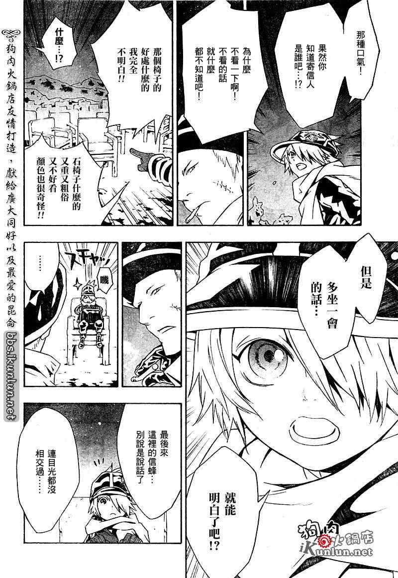 第33话