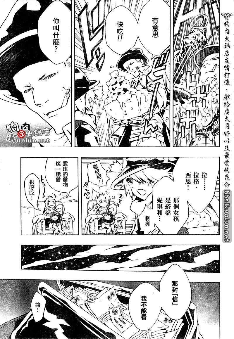 第33话