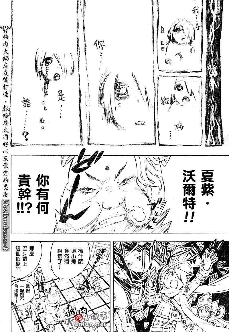 第33话