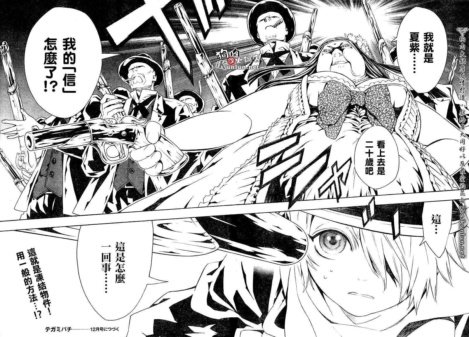 第33话