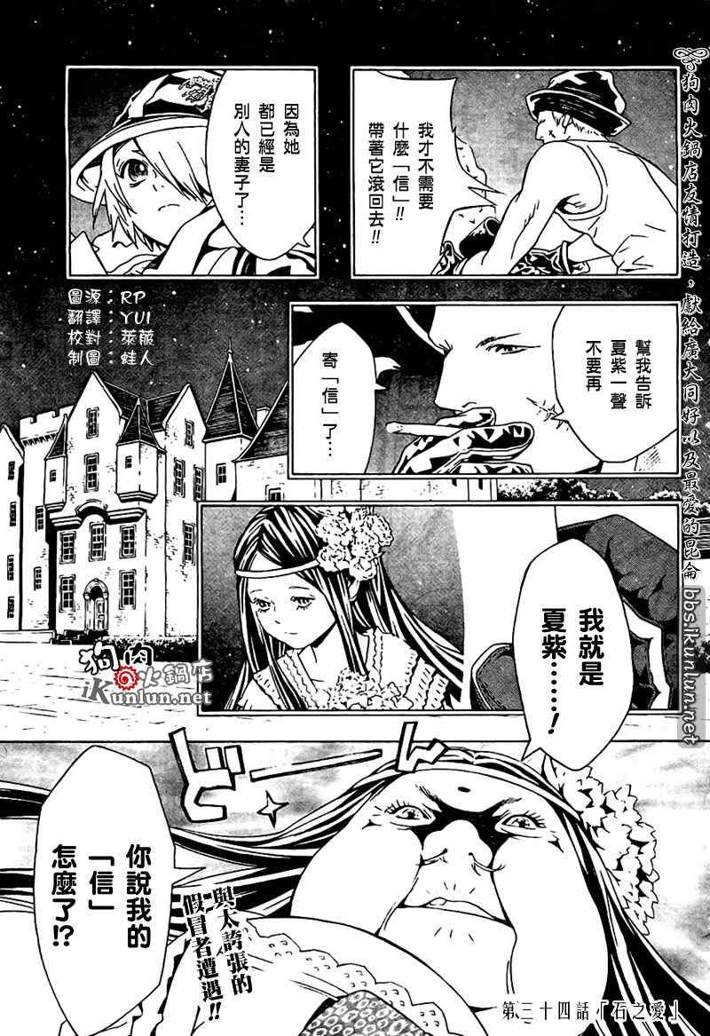第34话