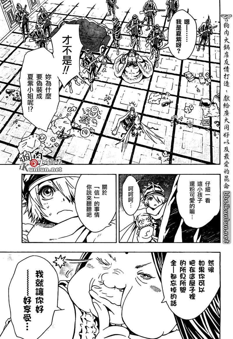 第34话