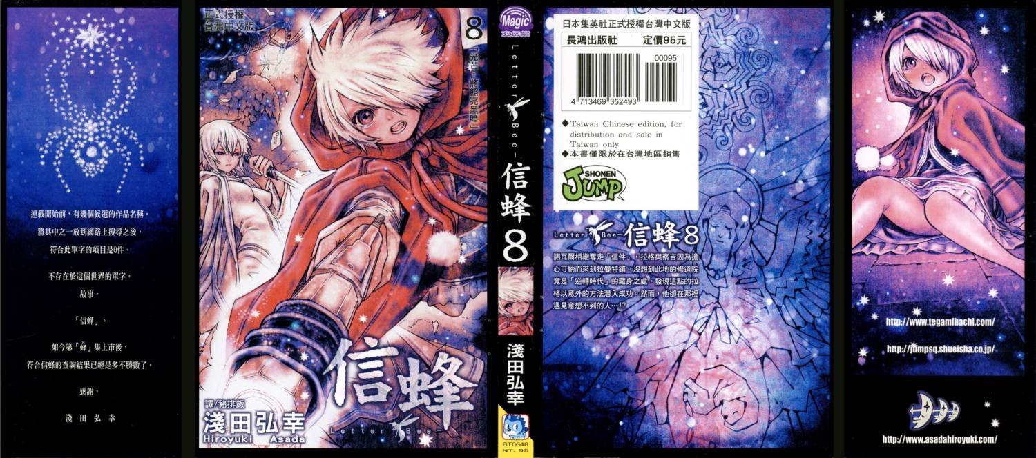 第8卷