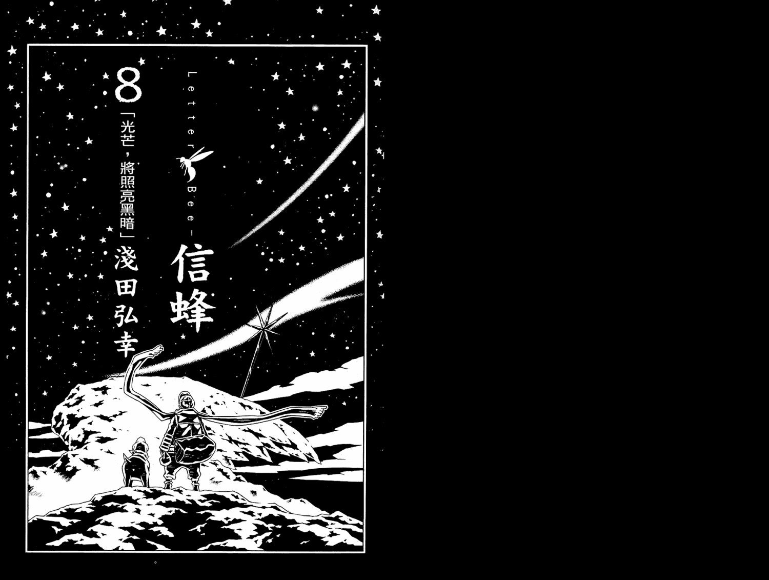 第8卷