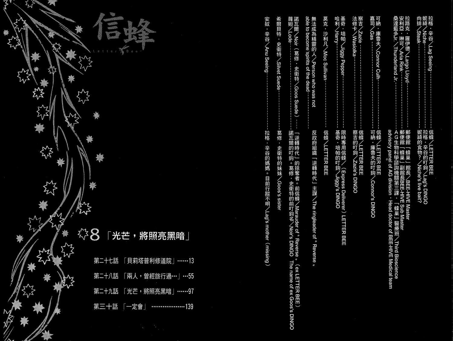 第8卷