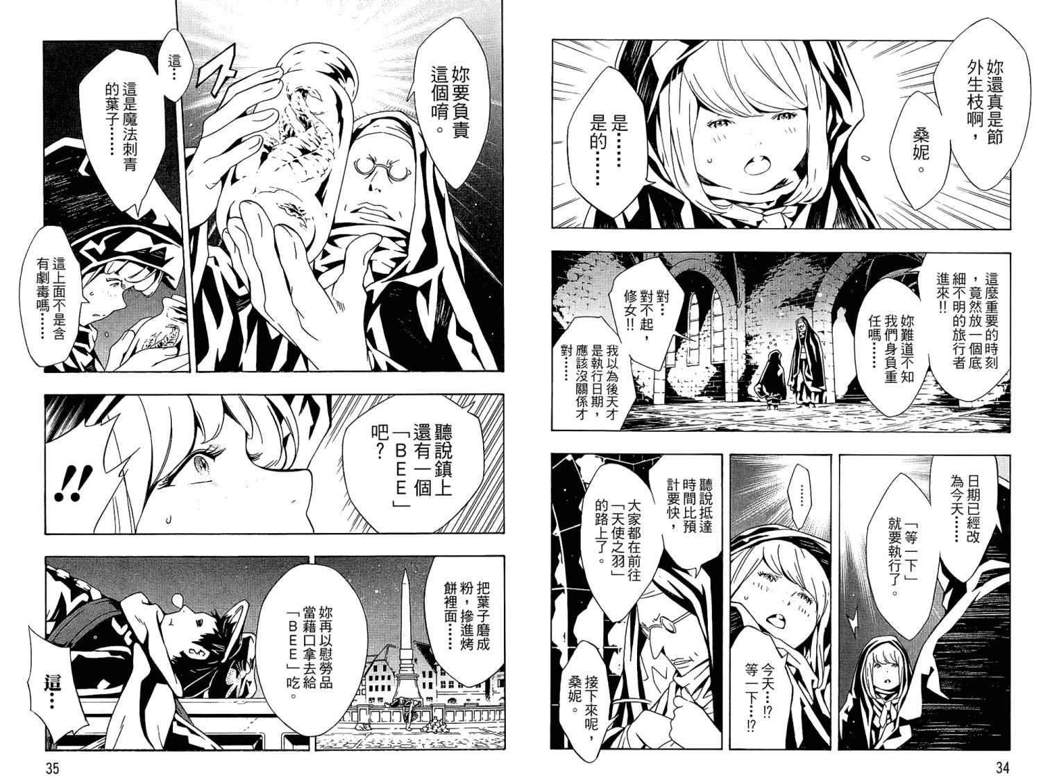 第8卷