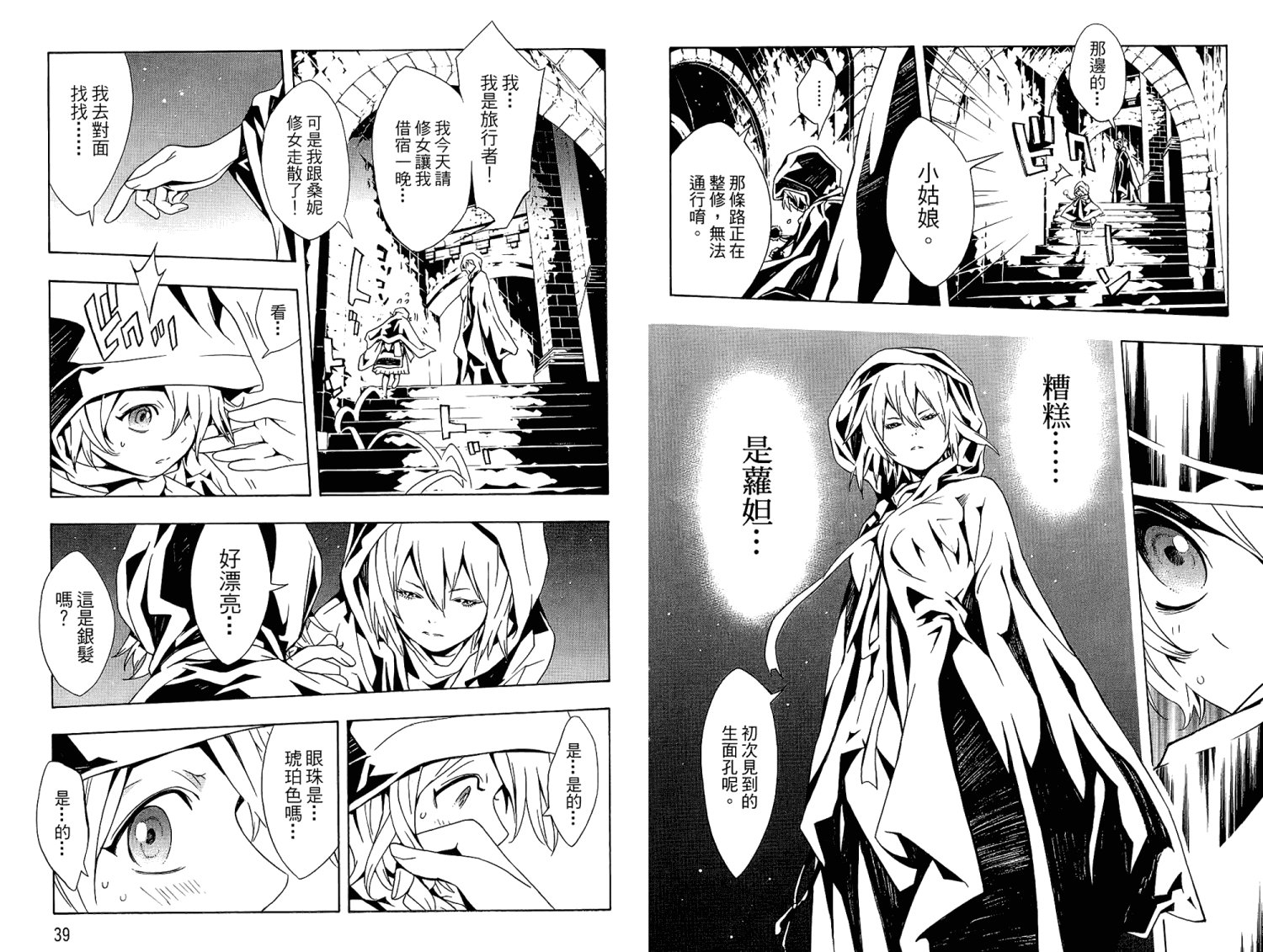 第8卷