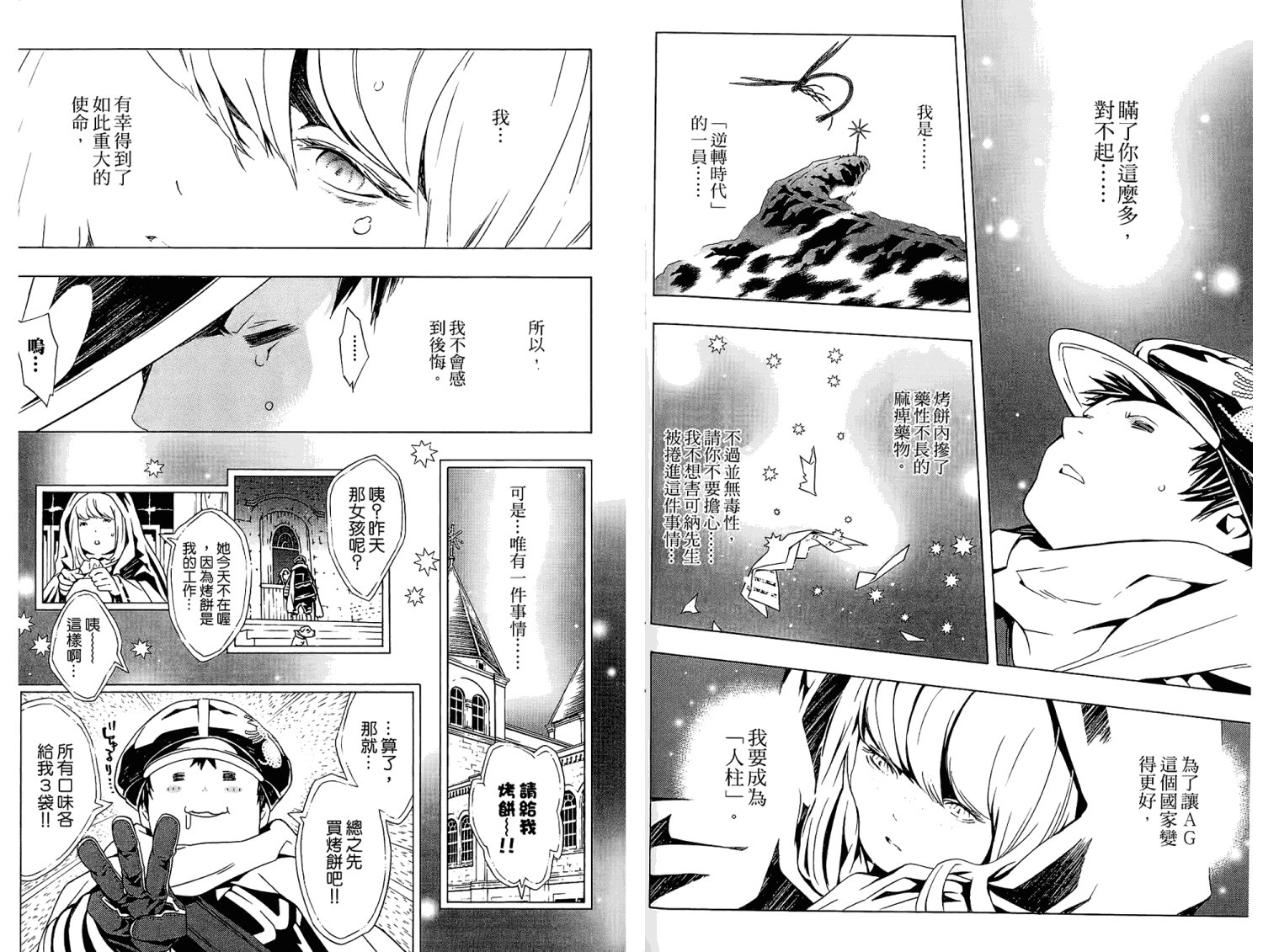 第8卷