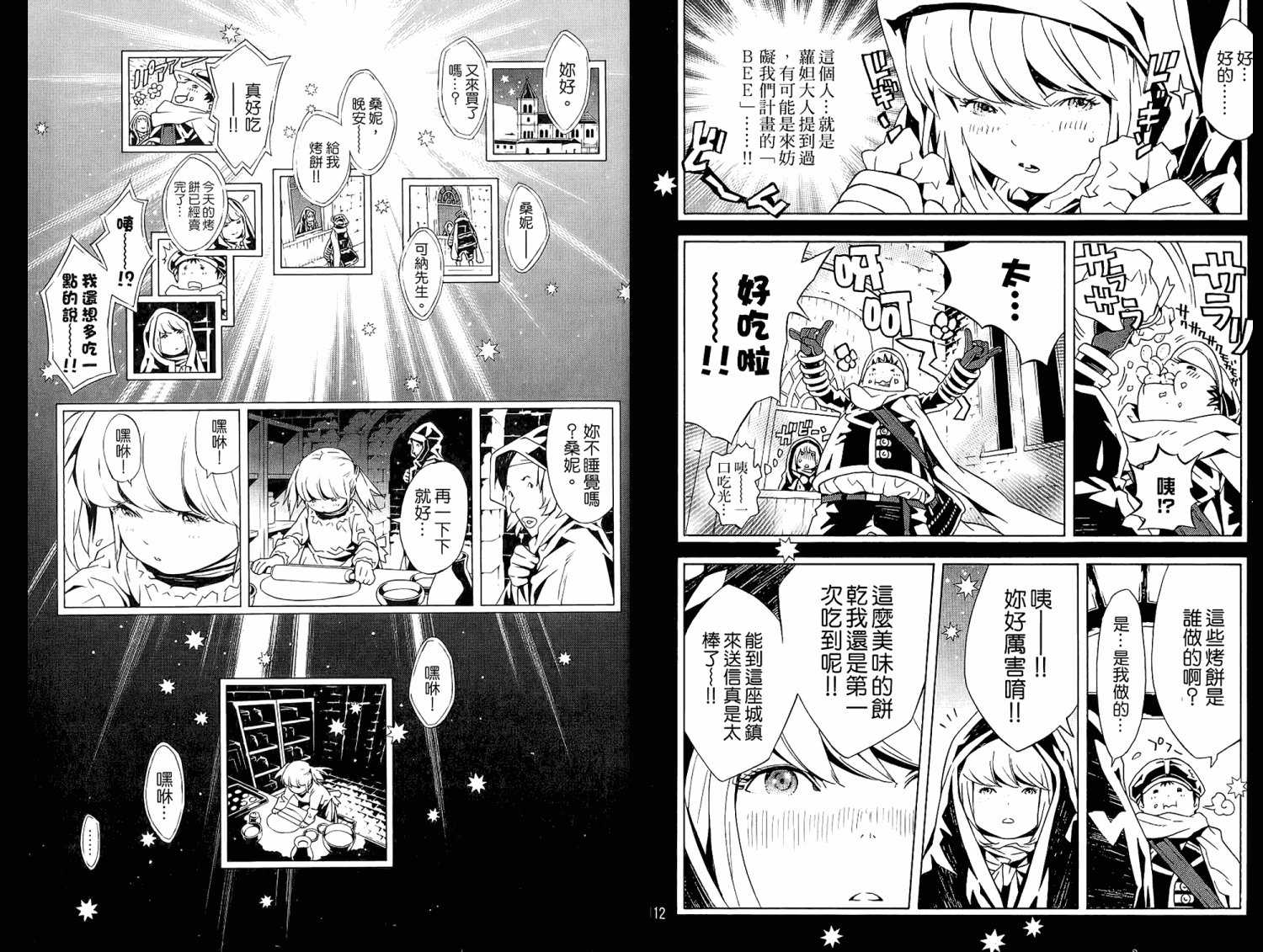 第8卷