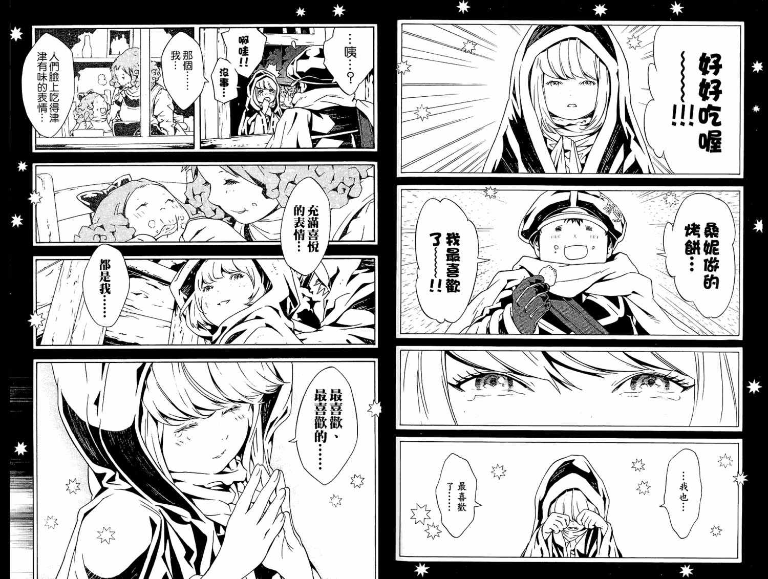 第8卷