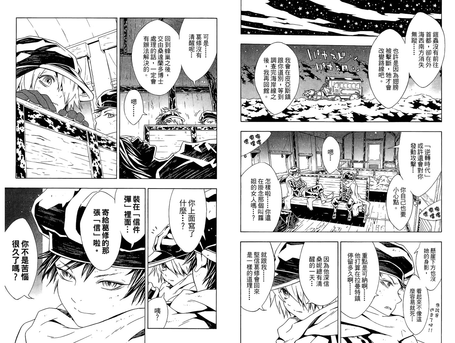 第8卷
