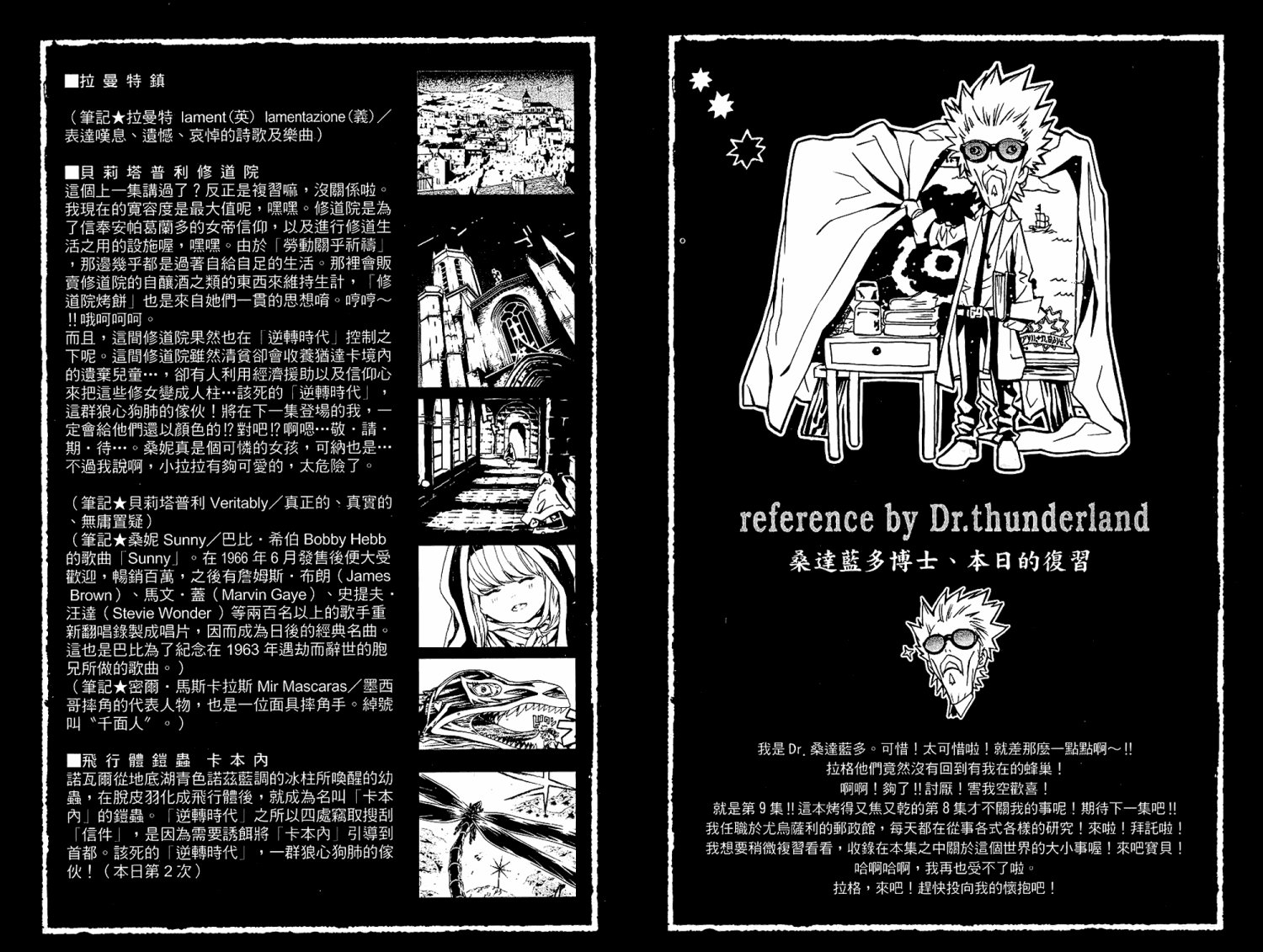 第8卷