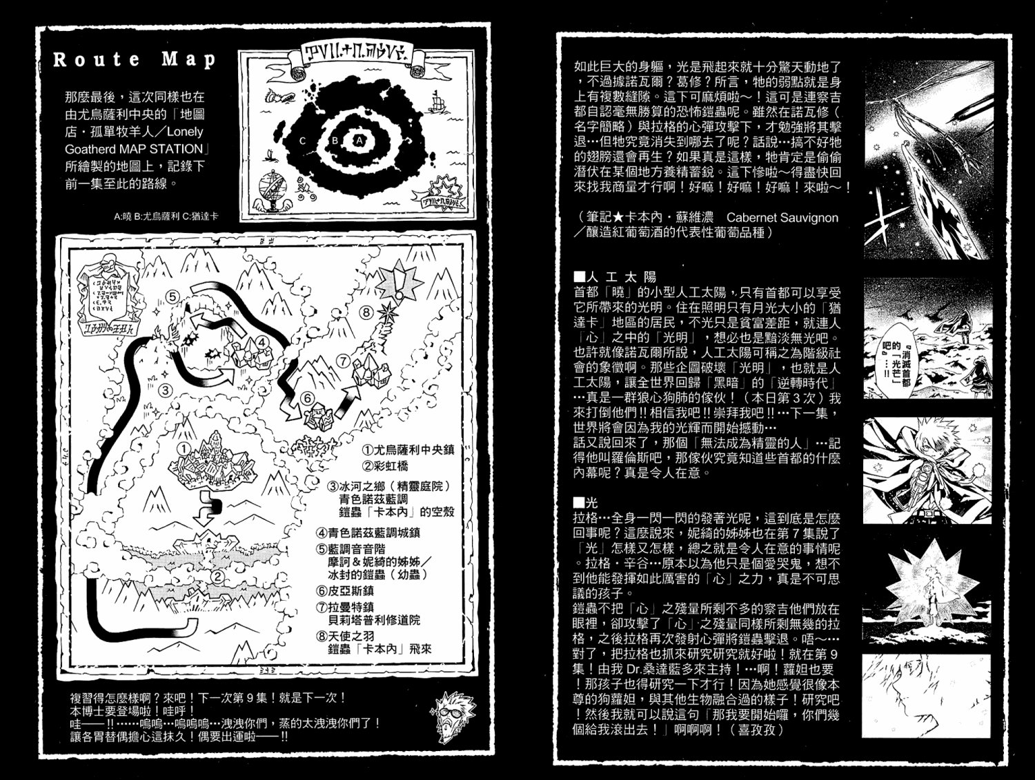 第8卷