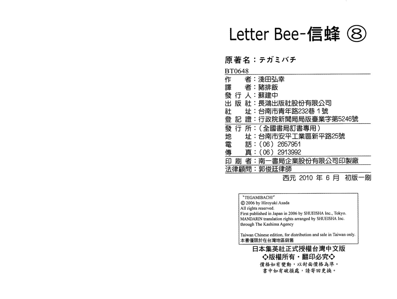 第8卷