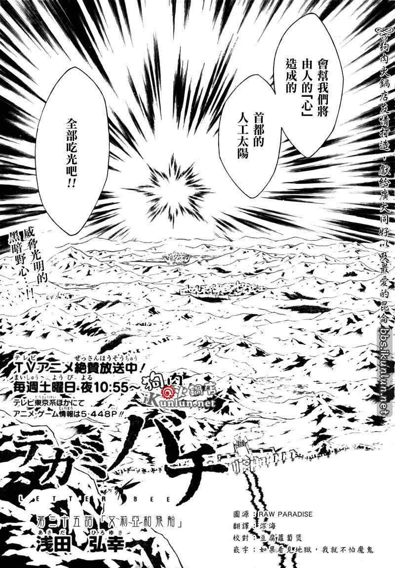 第35话