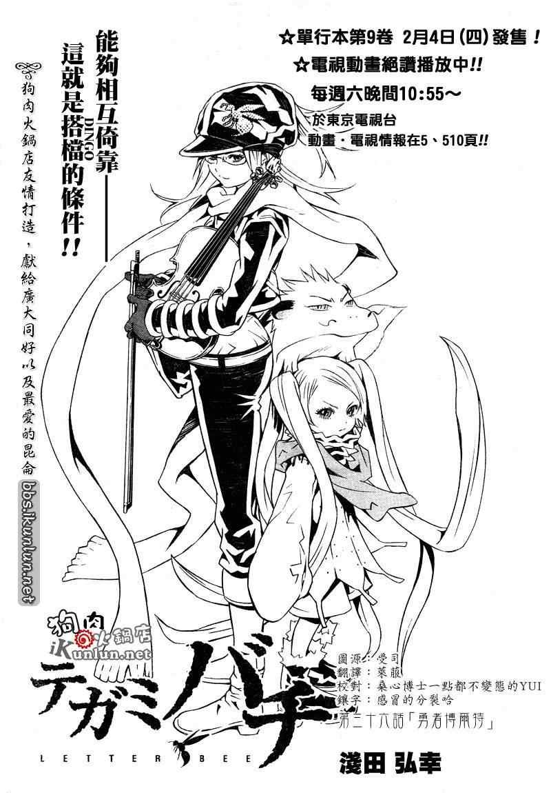 第36话