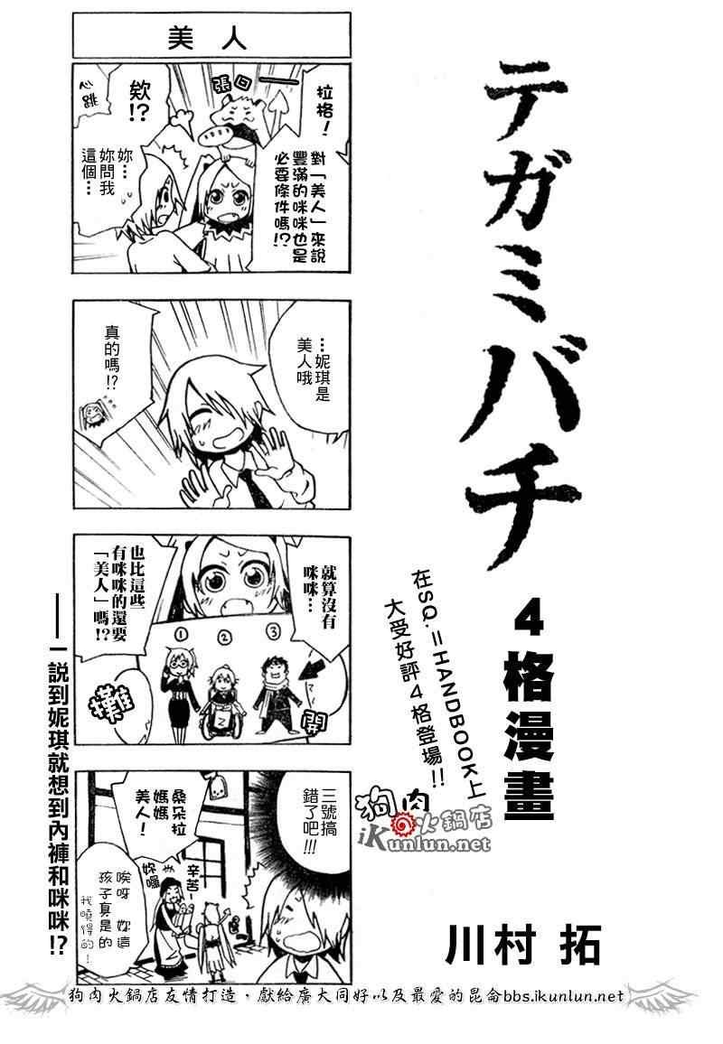 第36话