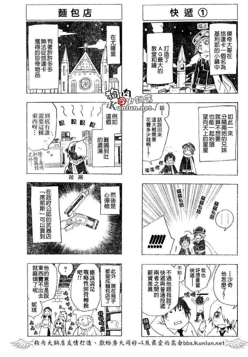 第36话