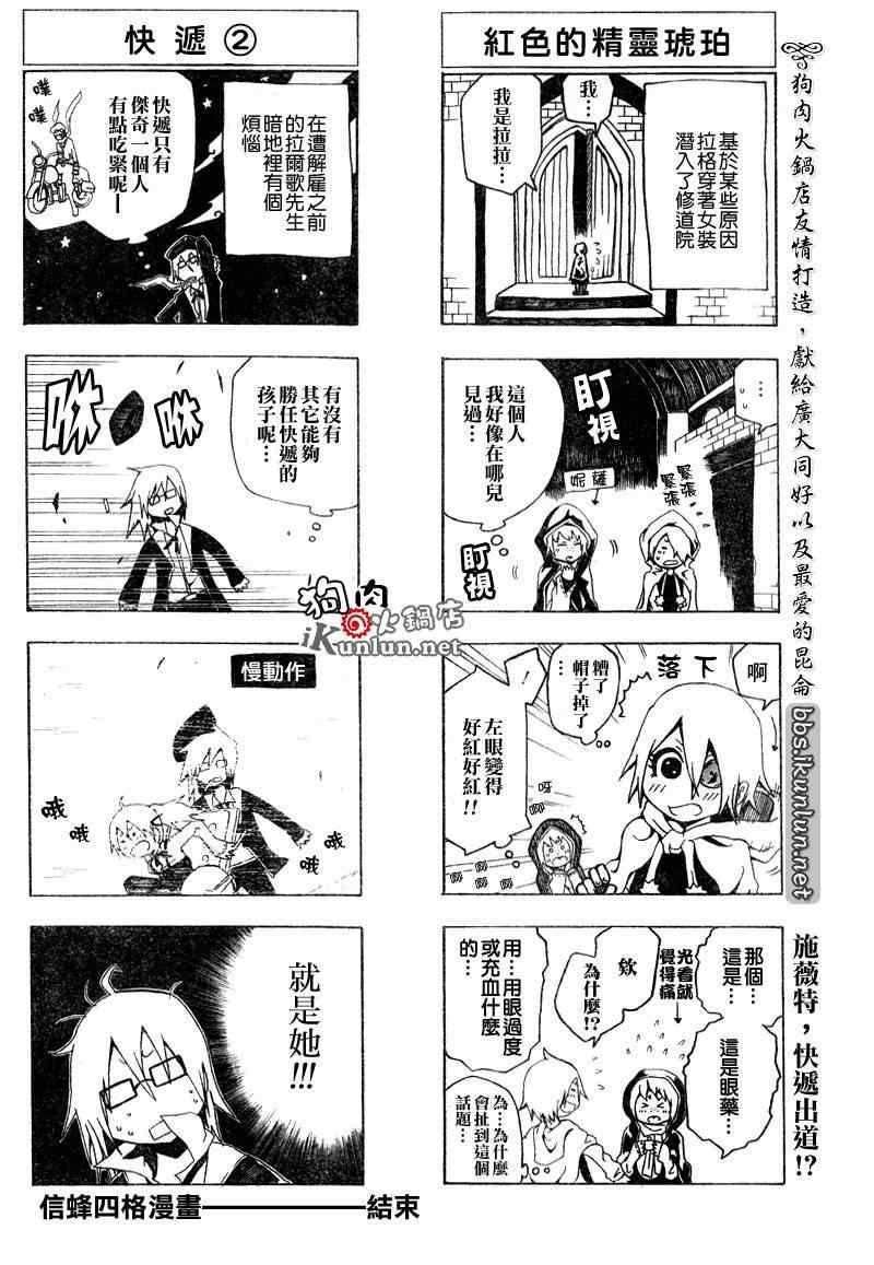 第36话