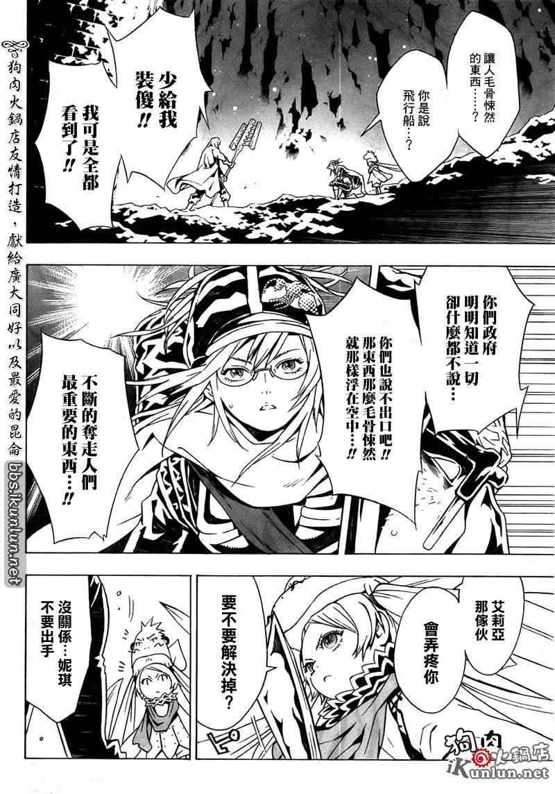 第37话