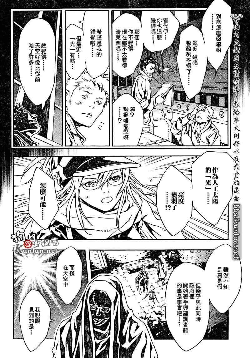 第38话