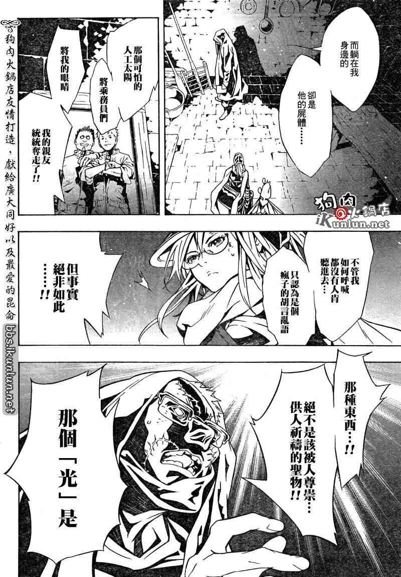 第38话