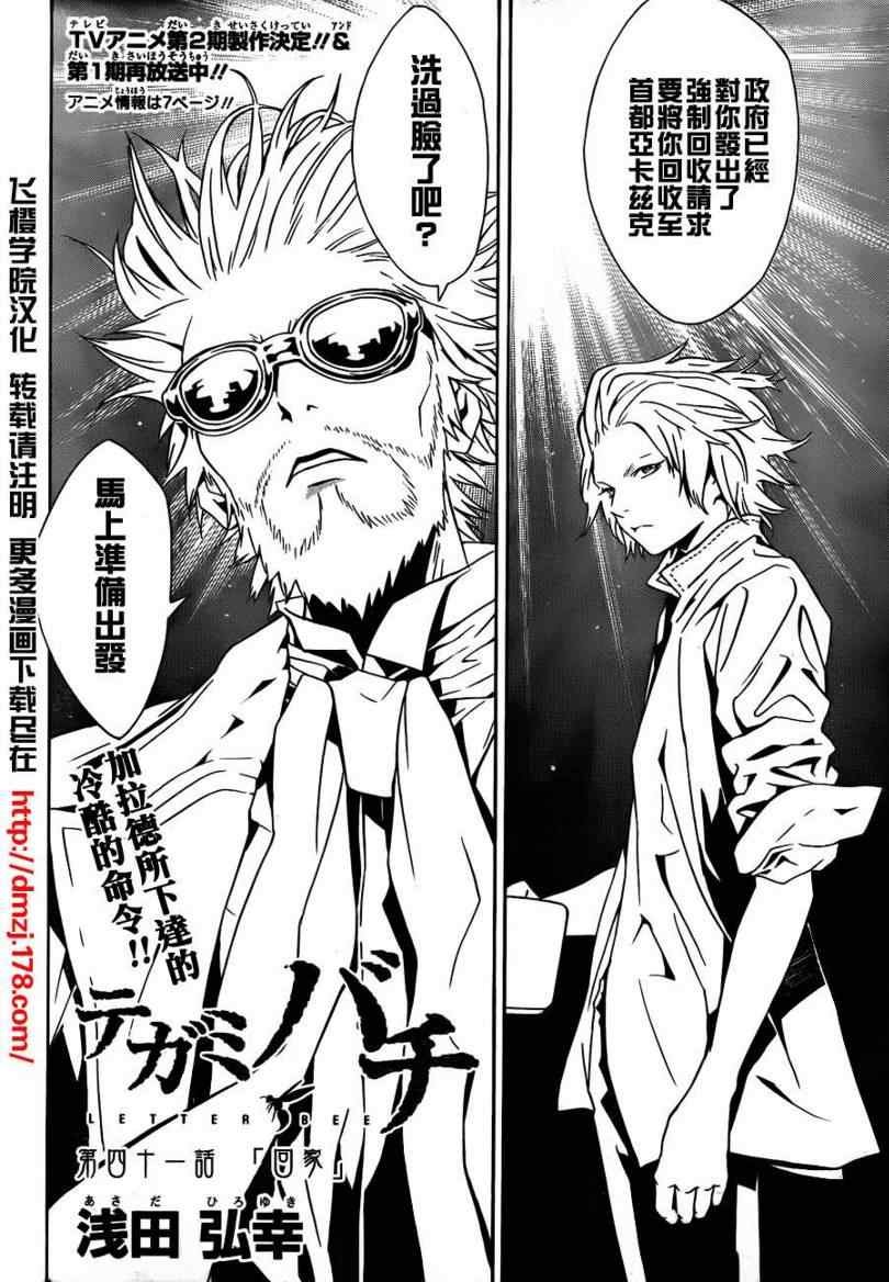 第41话