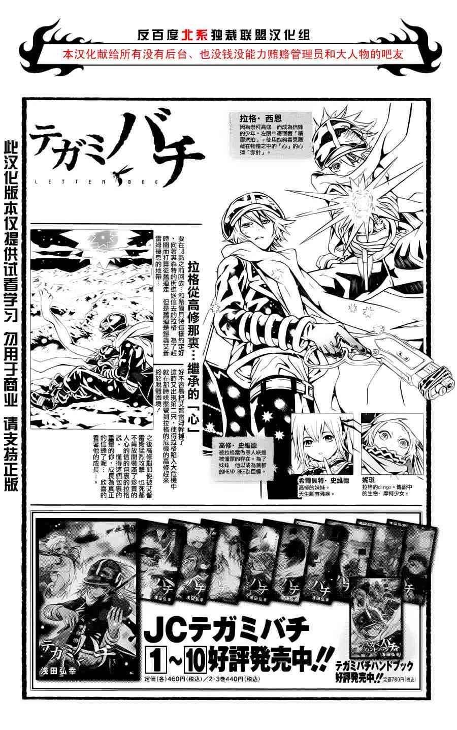 第43话