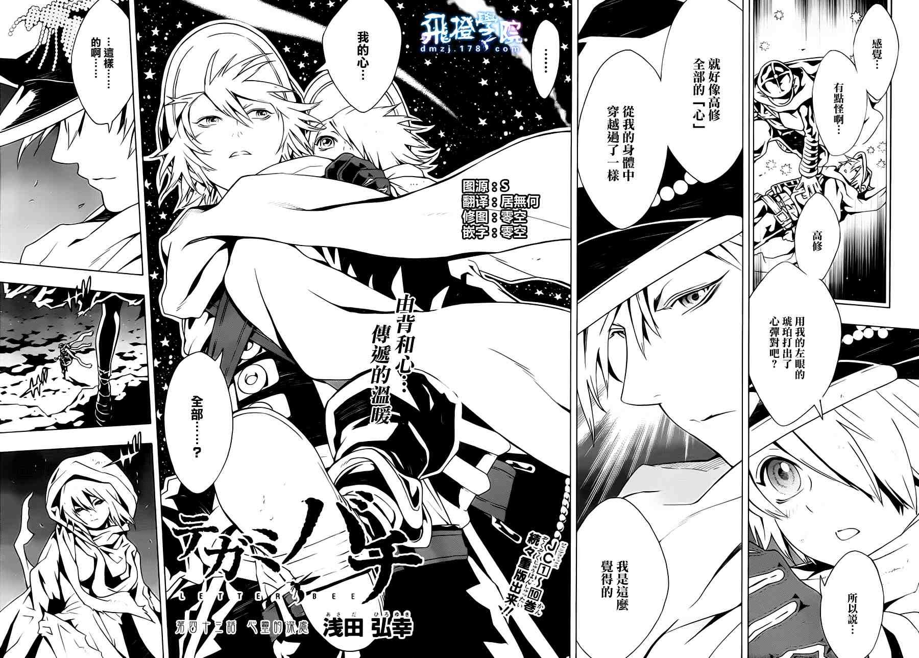 第43话