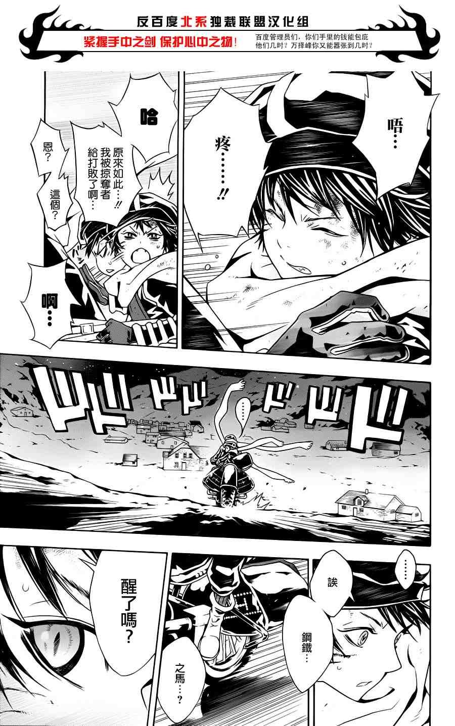 第43话