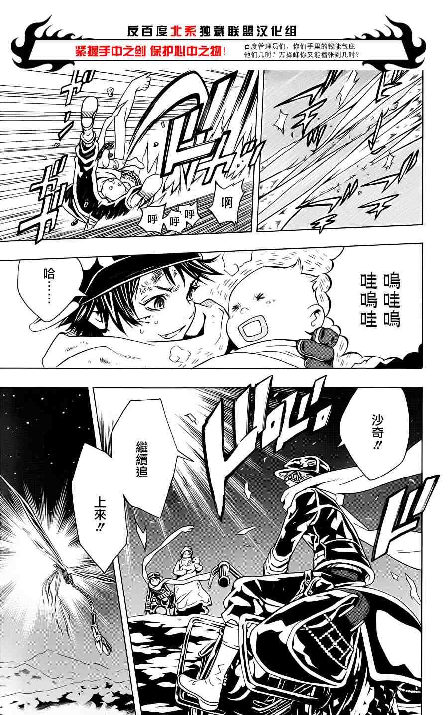 第43话
