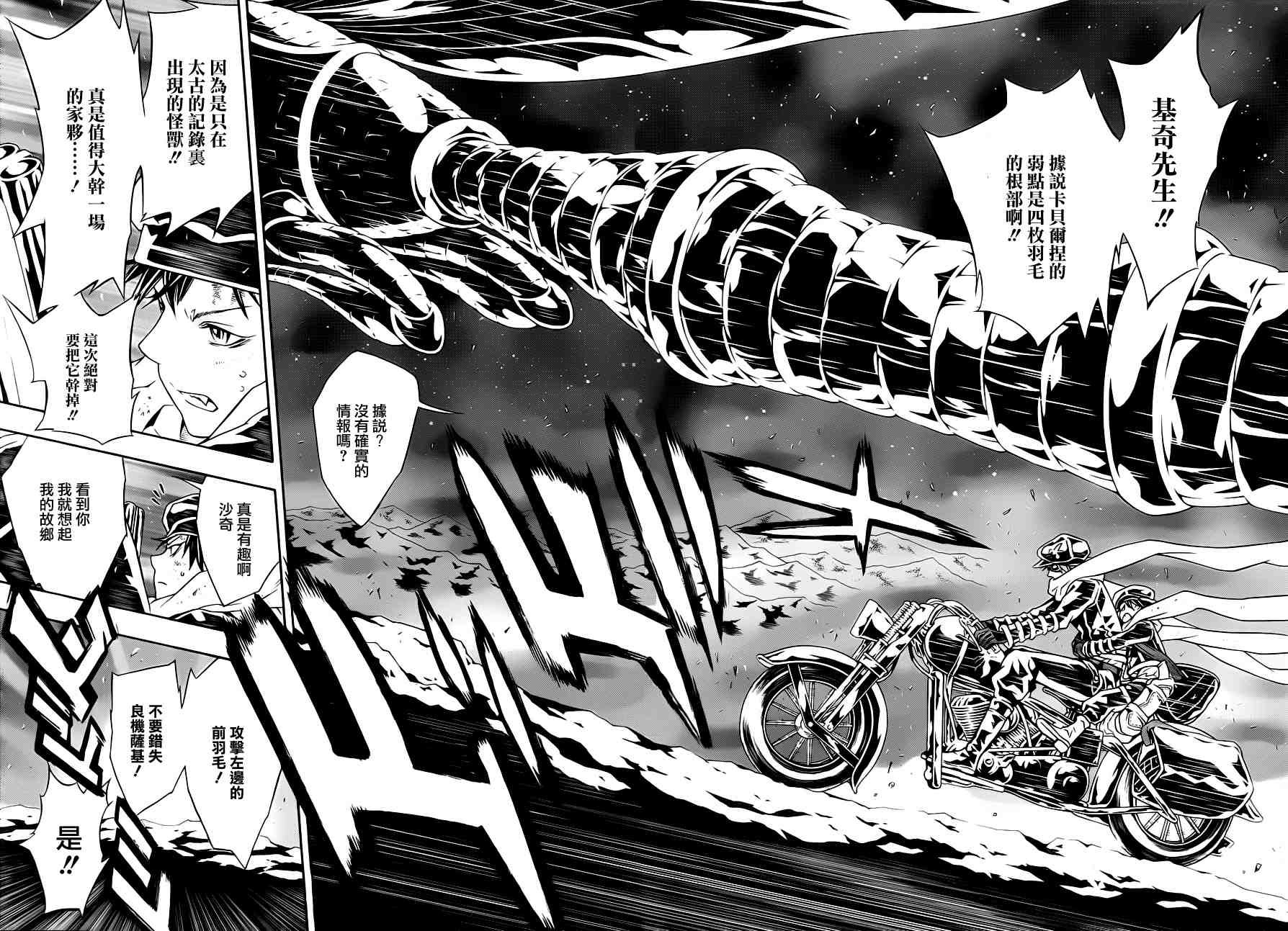 第43话