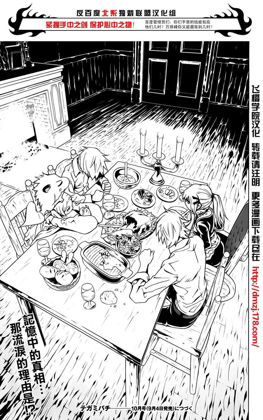 第43话
