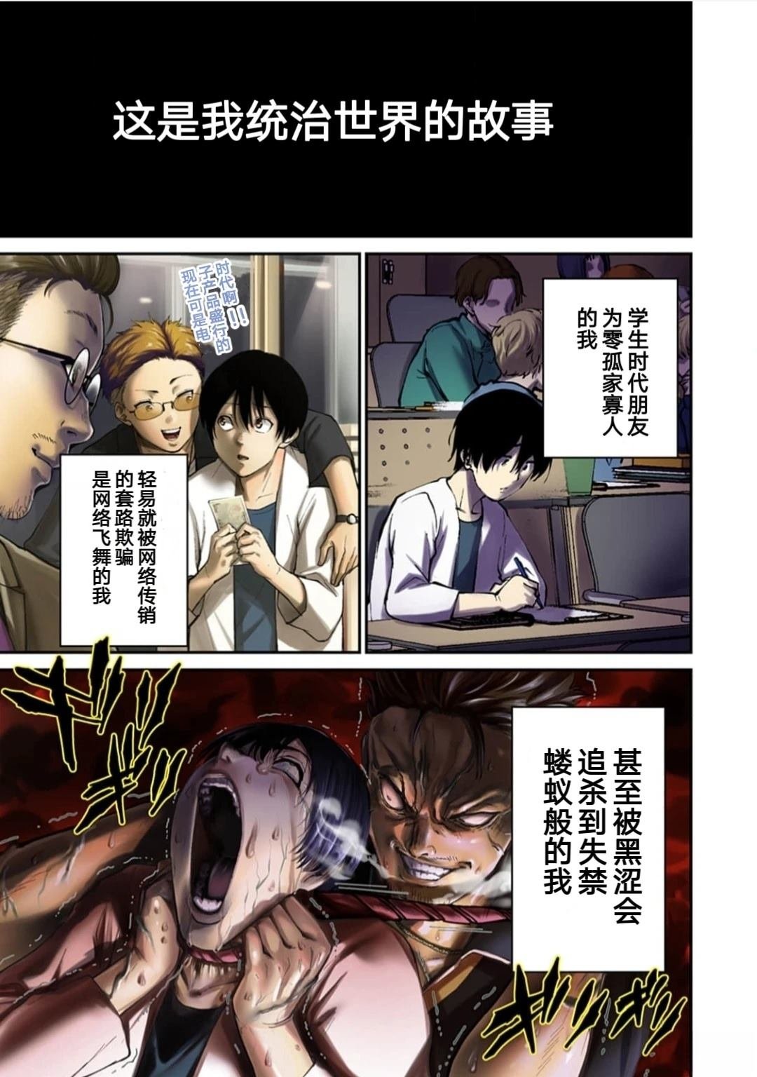 第1话