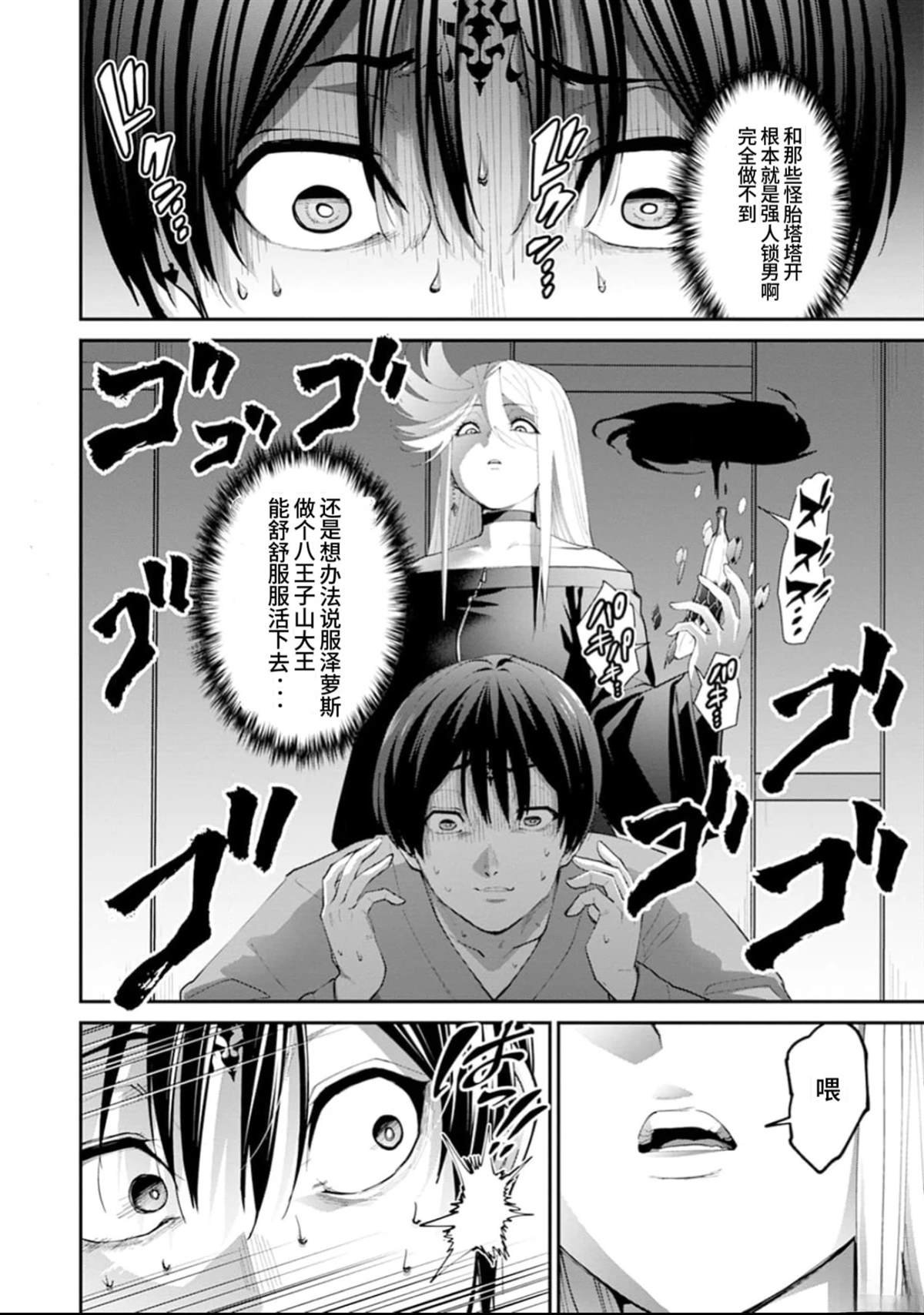 第2话