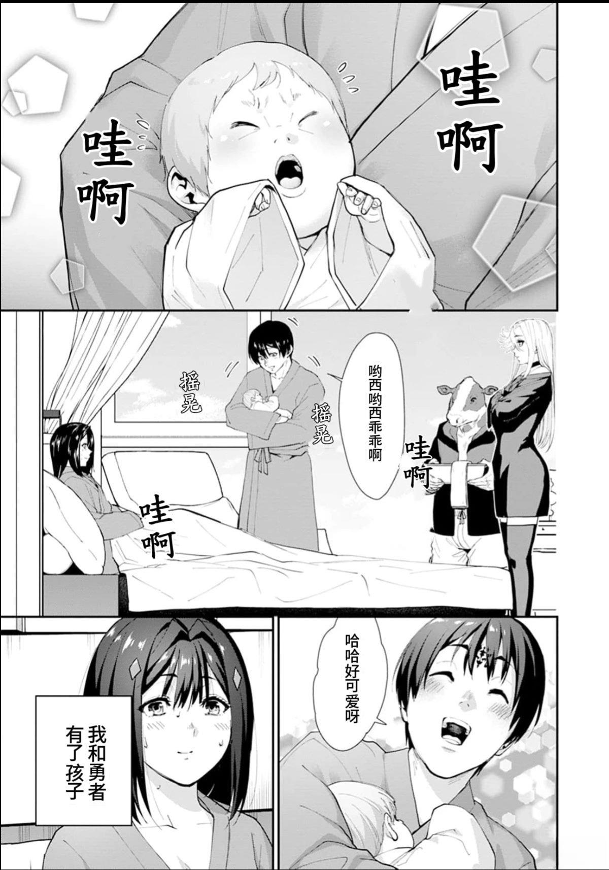第2话
