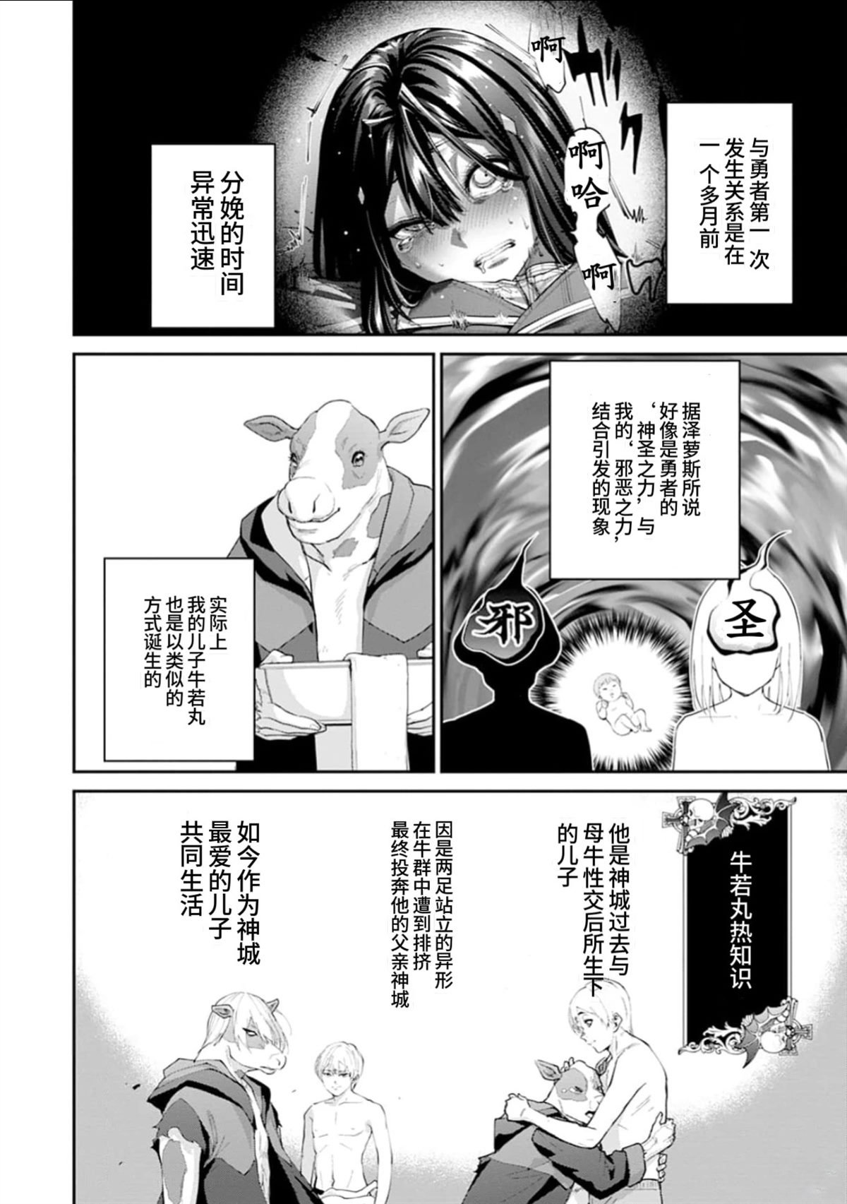 第2话
