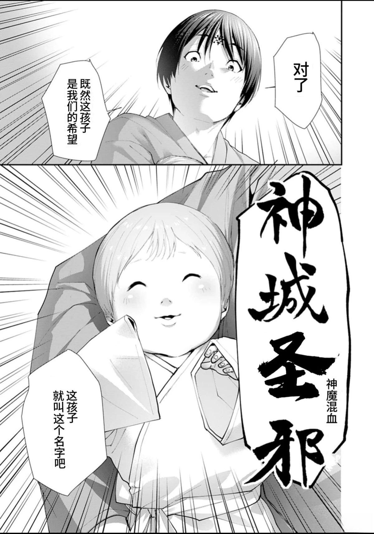 第2话