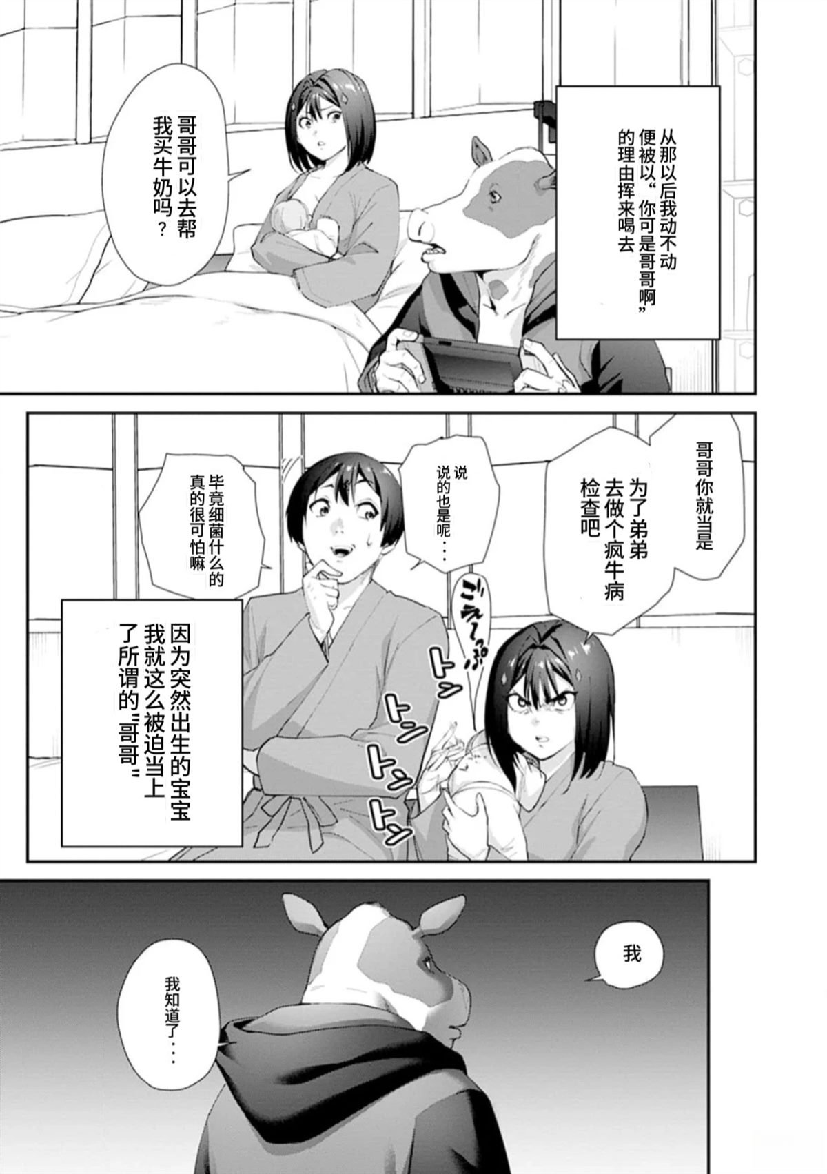 第2话