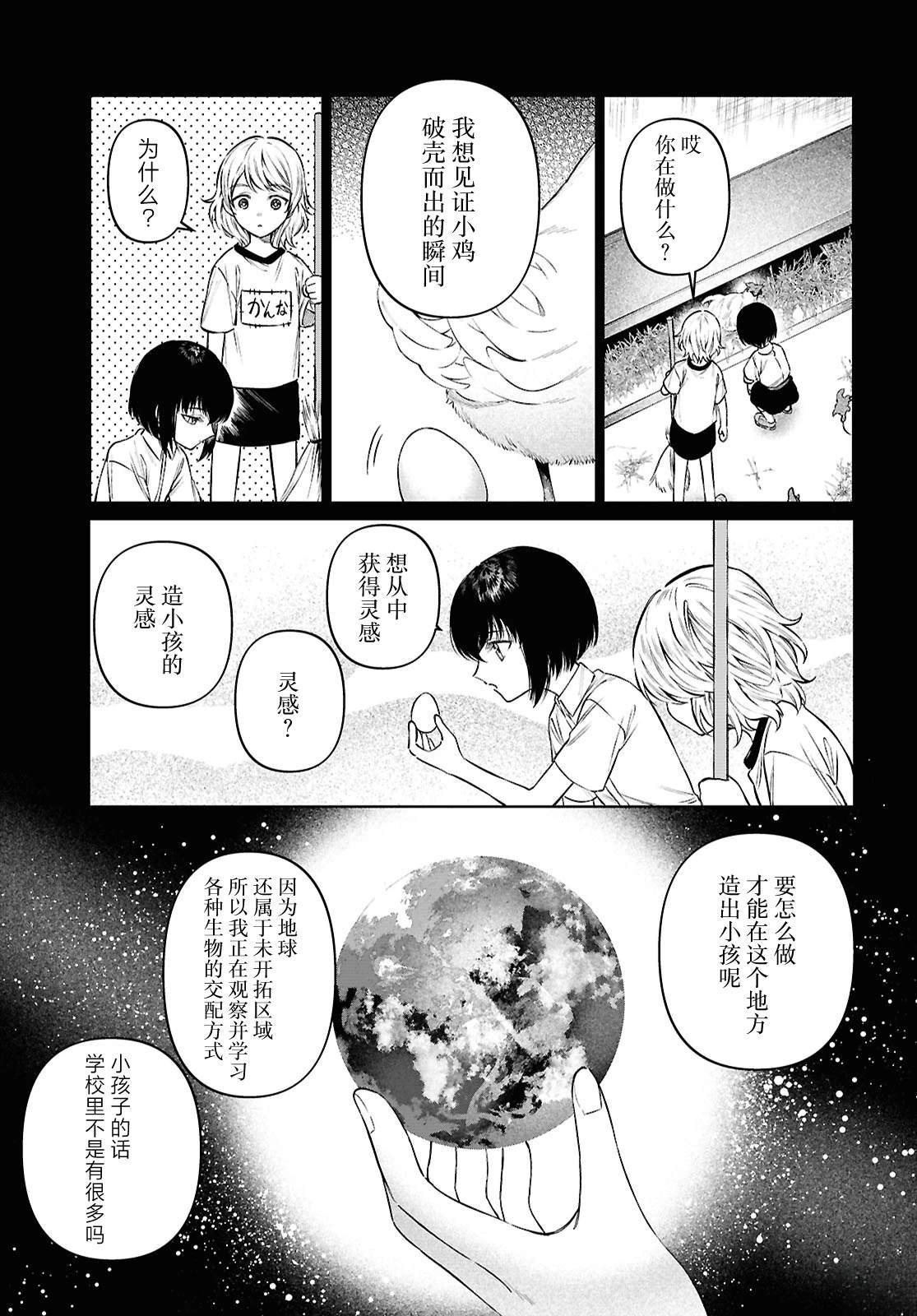 短篇