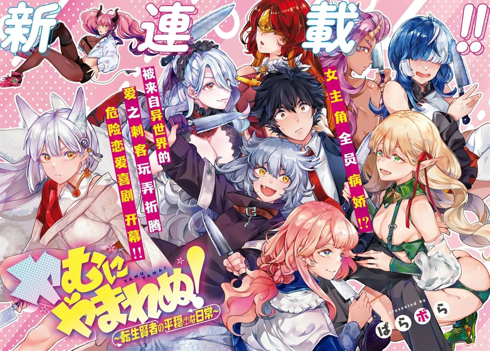 第1话